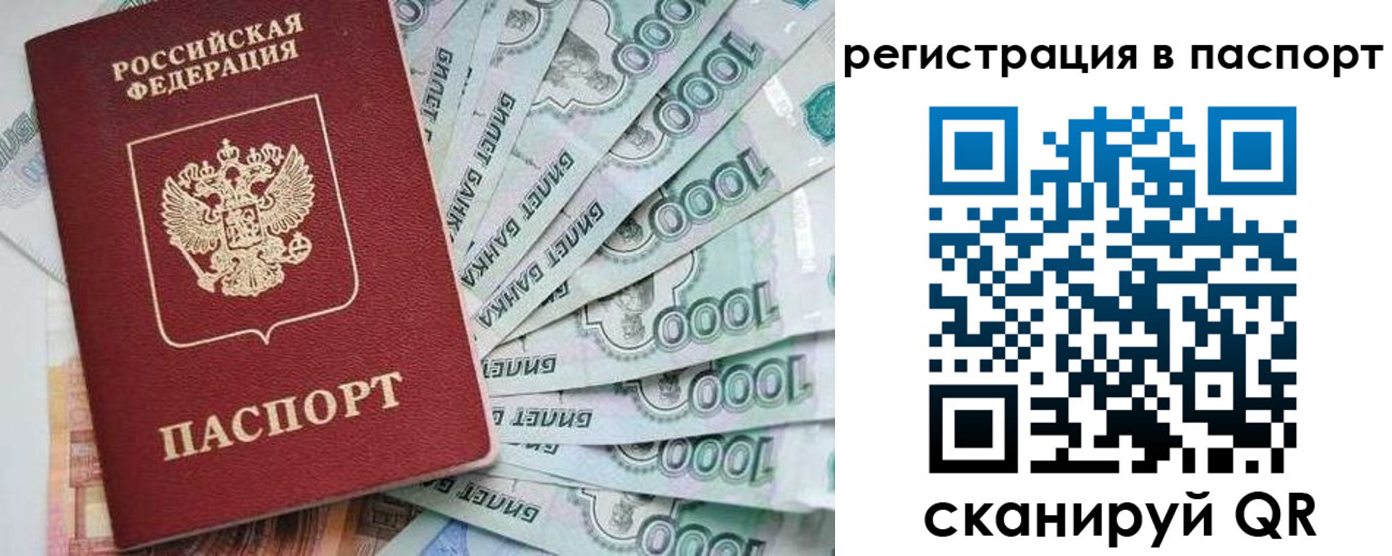 прописка от собственника в Подпорожье