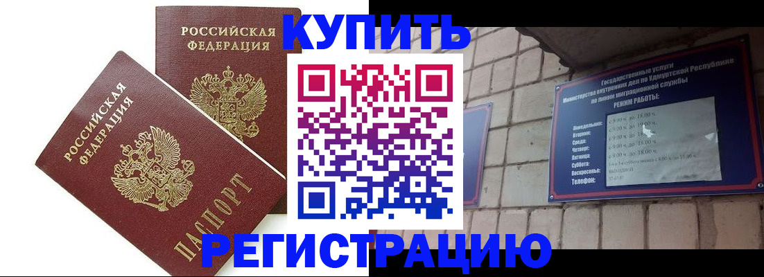 временная регистрация надежно в Подпорожье