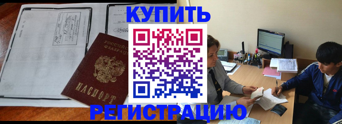 прописка для кредита в Подпорожье