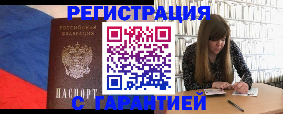 временная регистрация в квартире в Подпорожье