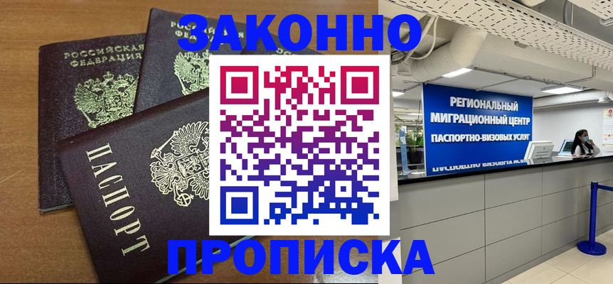 временная регистрация гарантия в Подпорожье