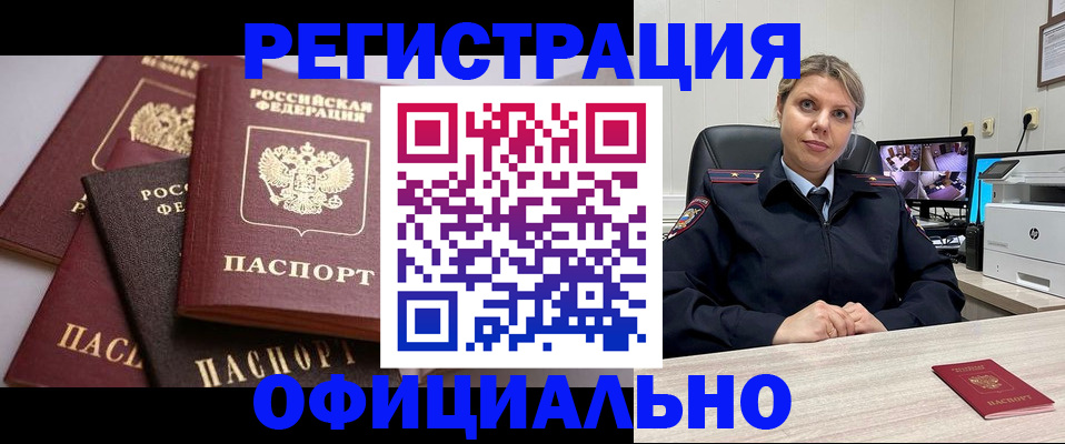 временная регистрация адрес в Подпорожье