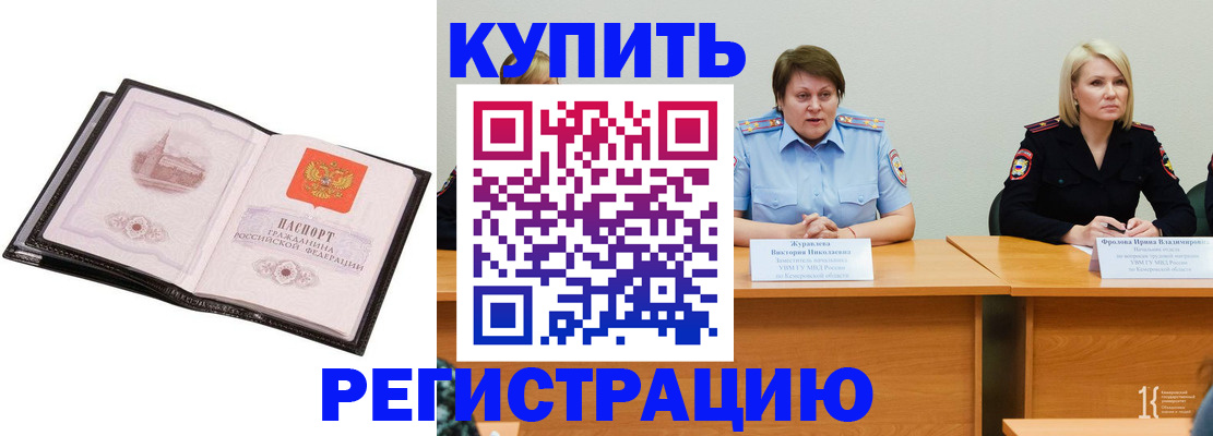 прописка для работы в Подпорожье