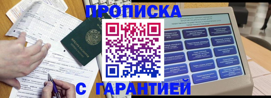 временная регистрация госуслуги в Подпорожье