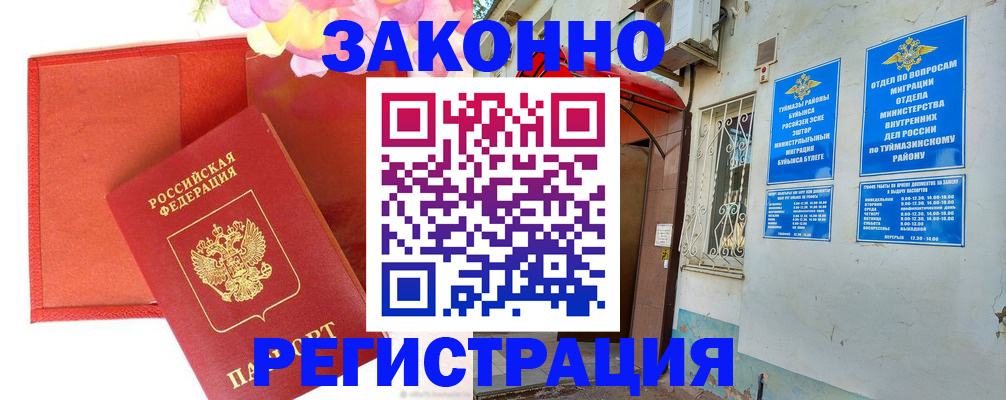 временная регистрация адрес в Подпорожье