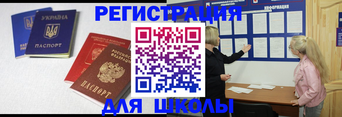 временная регистрация купить в Подпорожье