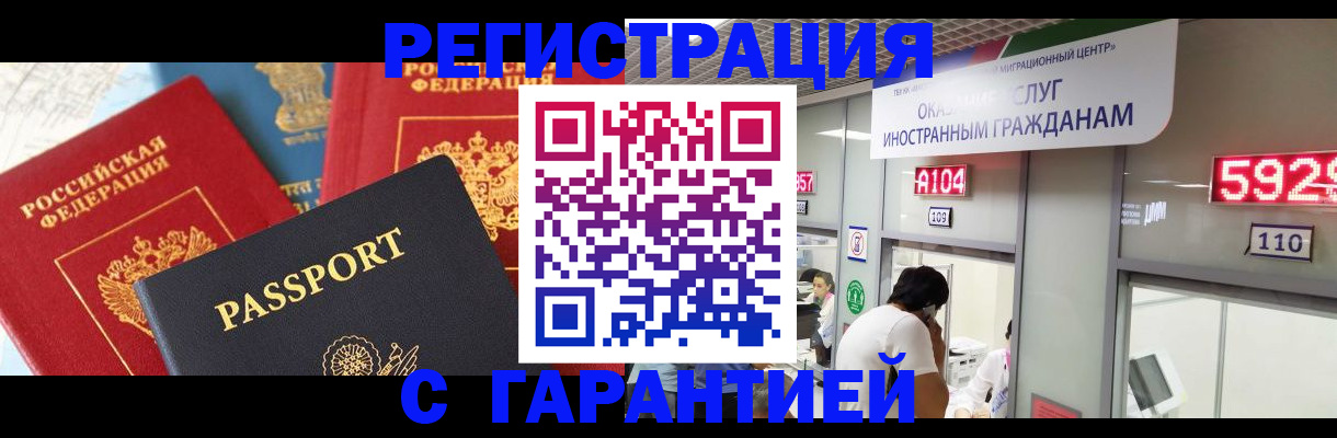 временная регистрация поиск в Подпорожье